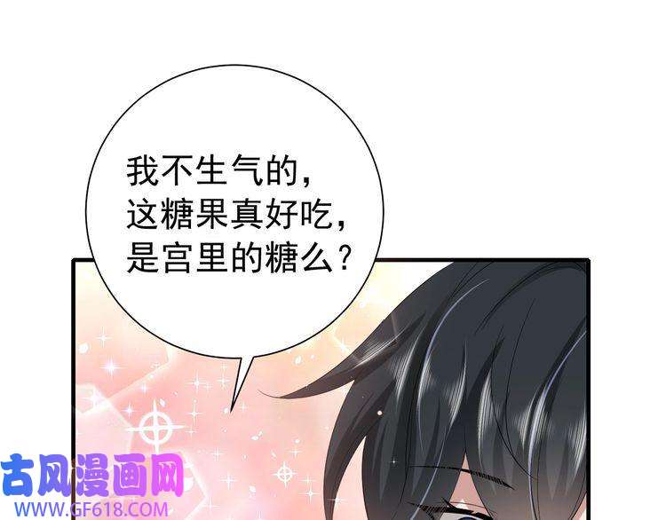炮灰闺女的生存方式第71话 动摇的心