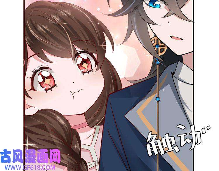 炮灰闺女的生存方式第71话 动摇的心
