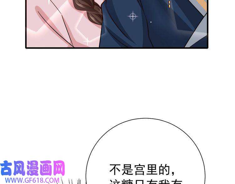 炮灰闺女的生存方式第71话 动摇的心