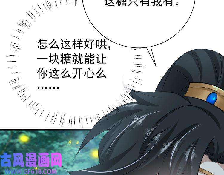 炮灰闺女的生存方式第71话 动摇的心