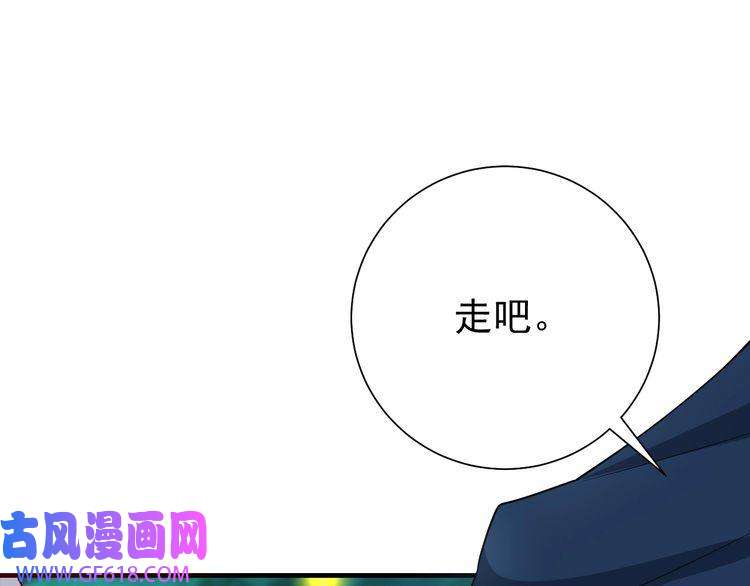 炮灰闺女的生存方式第71话 动摇的心