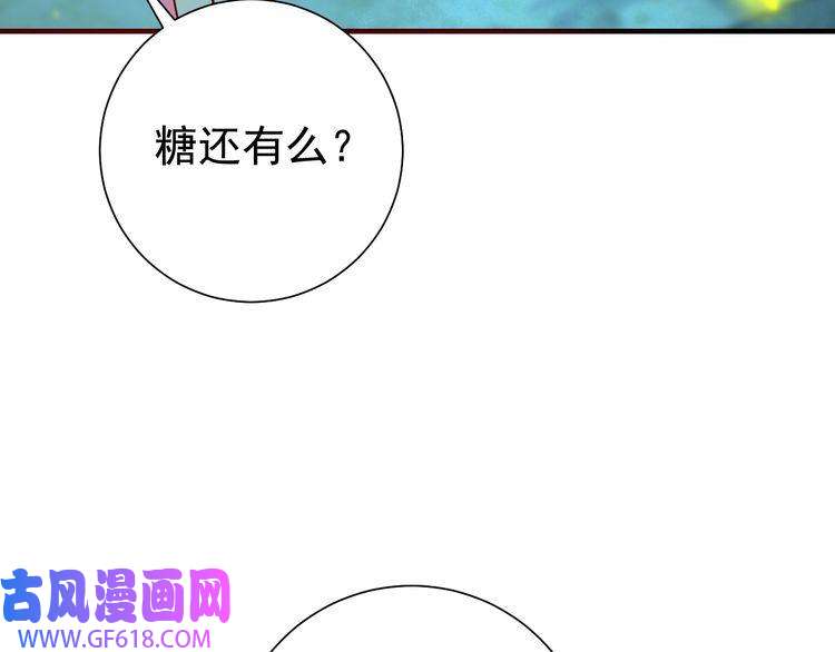 炮灰闺女的生存方式第71话 动摇的心