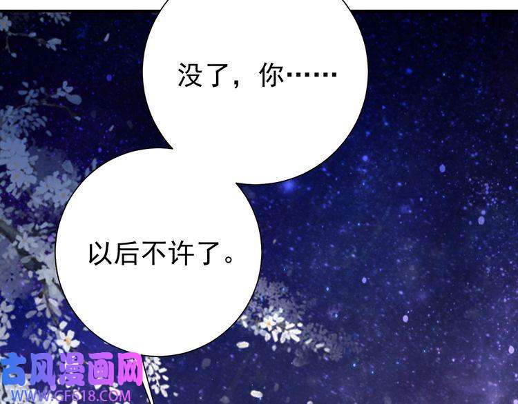 炮灰闺女的生存方式第71话 动摇的心