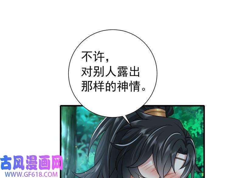 炮灰闺女的生存方式第71话 动摇的心