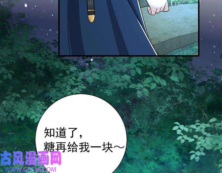 炮灰闺女的生存方式第71话 动摇的心