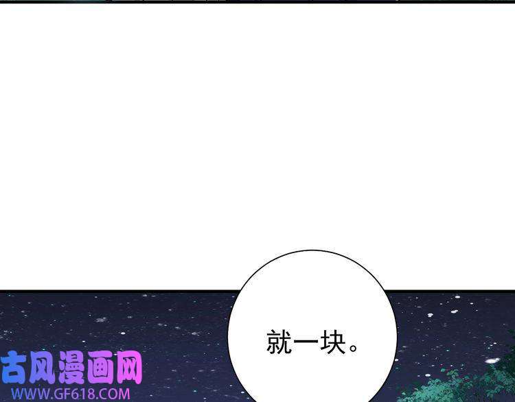炮灰闺女的生存方式第71话 动摇的心