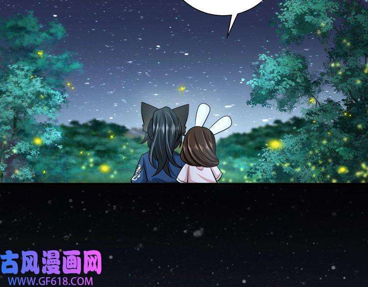 炮灰闺女的生存方式第71话 动摇的心