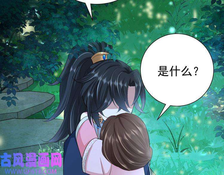 炮灰闺女的生存方式第71话 动摇的心