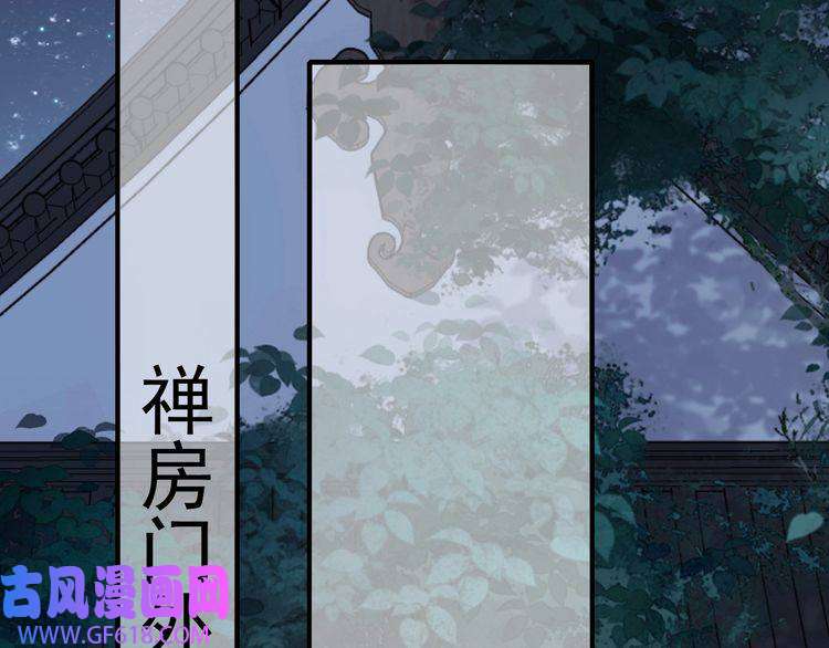 炮灰闺女的生存方式第71话 动摇的心