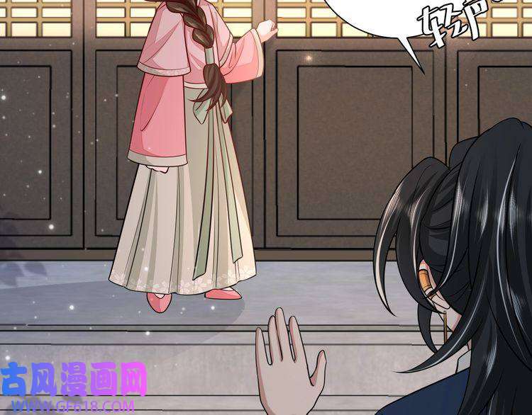炮灰闺女的生存方式第71话 动摇的心