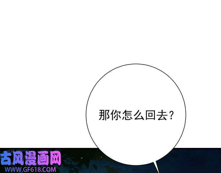 炮灰闺女的生存方式第71话 动摇的心