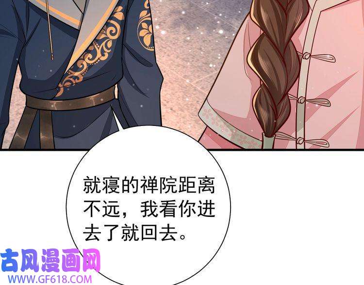炮灰闺女的生存方式第71话 动摇的心