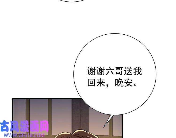炮灰闺女的生存方式第71话 动摇的心