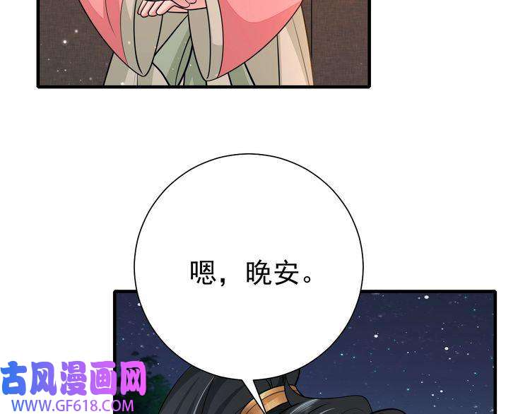 炮灰闺女的生存方式第71话 动摇的心