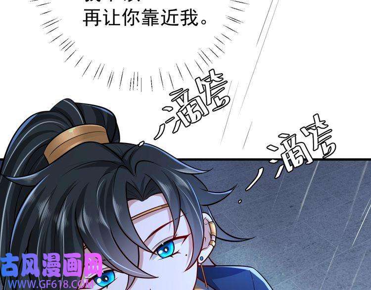炮灰闺女的生存方式第71话 动摇的心