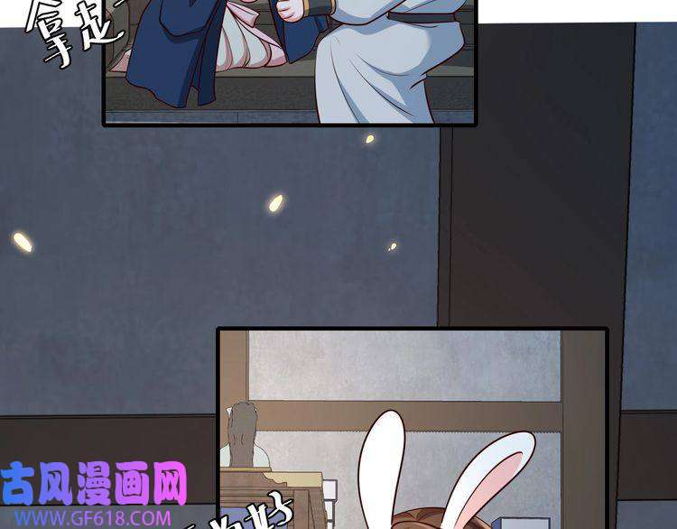 炮灰闺女的生存方式第71话 动摇的心