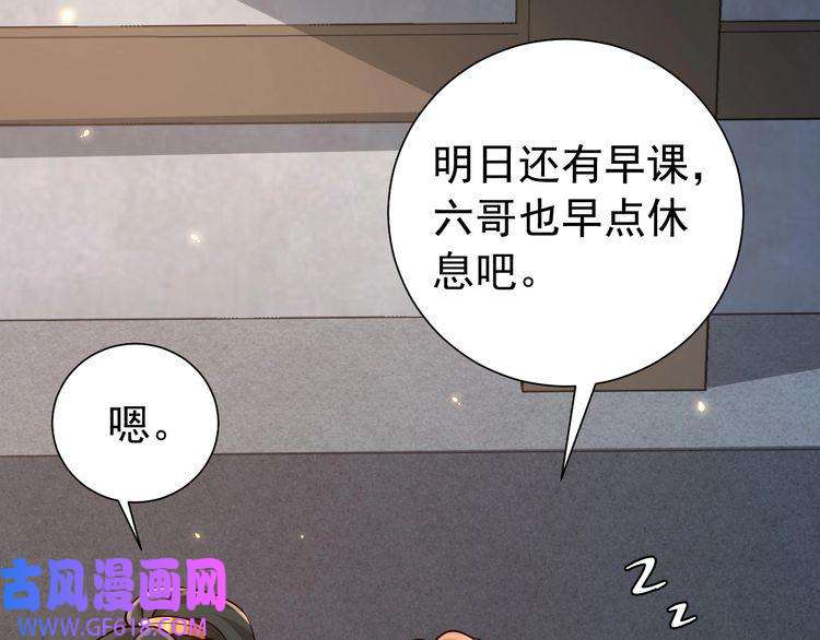 炮灰闺女的生存方式第71话 动摇的心