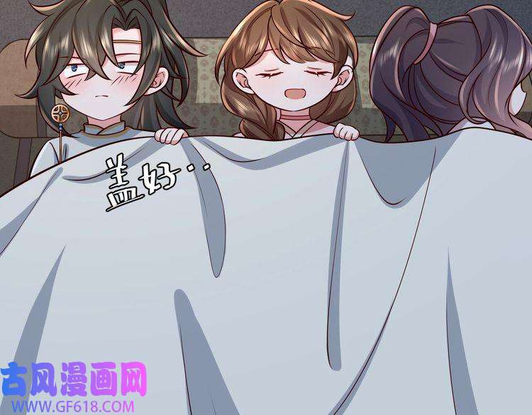 炮灰闺女的生存方式第71话 动摇的心