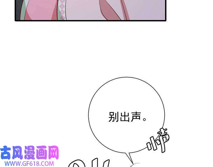 炮灰闺女的生存方式第72话 输给你啦