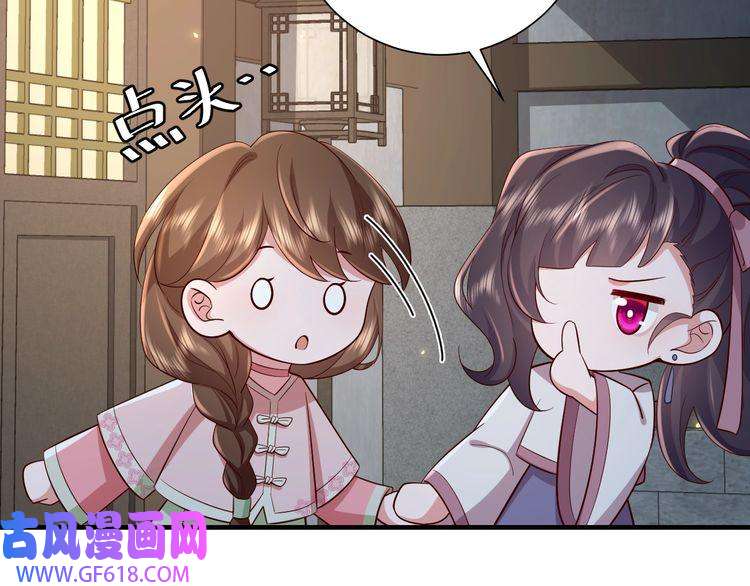 炮灰闺女的生存方式第72话 输给你啦