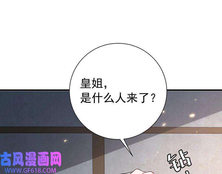 炮灰闺女的生存方式第72话 输给你啦