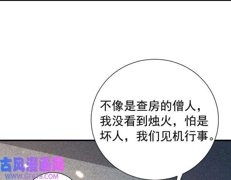 炮灰闺女的生存方式第72话 输给你啦