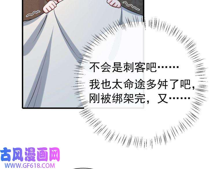炮灰闺女的生存方式第72话 输给你啦