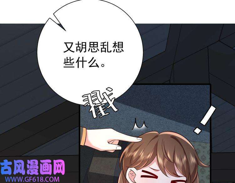 炮灰闺女的生存方式第72话 输给你啦