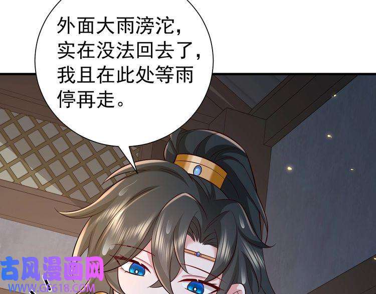 炮灰闺女的生存方式第72话 输给你啦