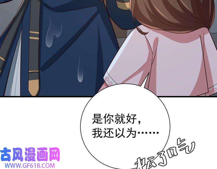 炮灰闺女的生存方式第72话 输给你啦