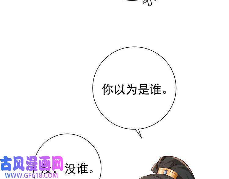 炮灰闺女的生存方式第72话 输给你啦