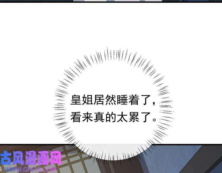 炮灰闺女的生存方式第72话 输给你啦