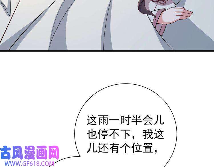 炮灰闺女的生存方式第72话 输给你啦