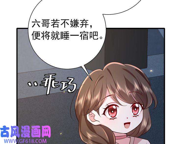 炮灰闺女的生存方式第72话 输给你啦