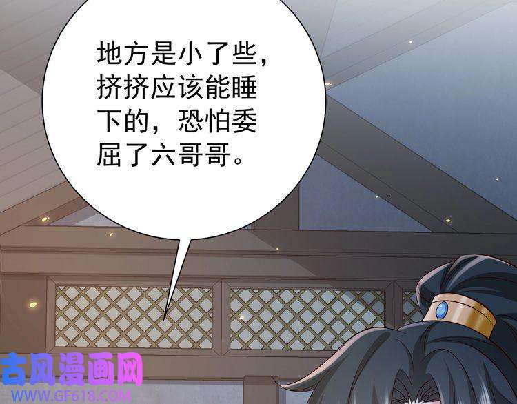 炮灰闺女的生存方式第72话 输给你啦