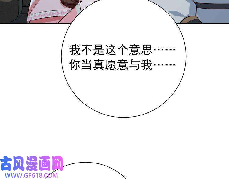 炮灰闺女的生存方式第72话 输给你啦
