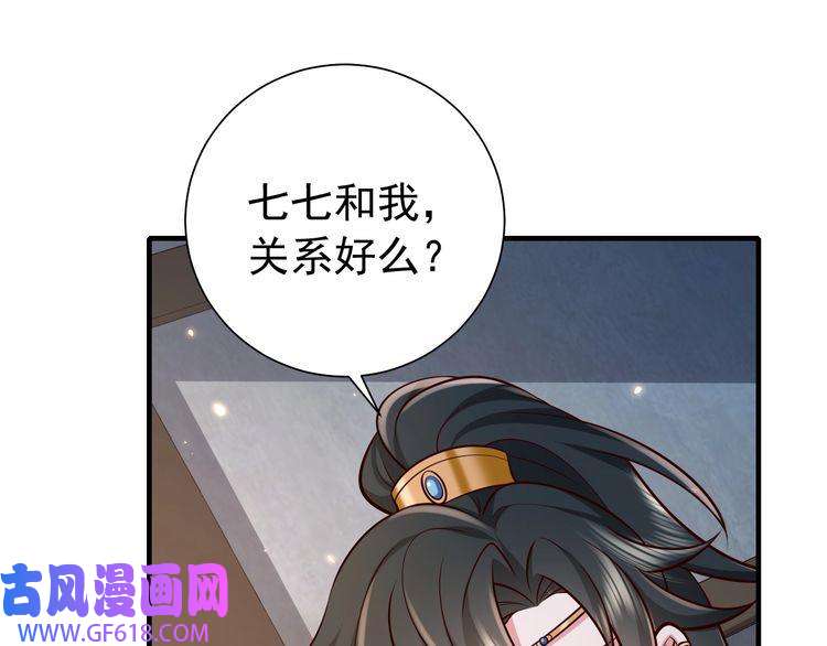 炮灰闺女的生存方式第72话 输给你啦