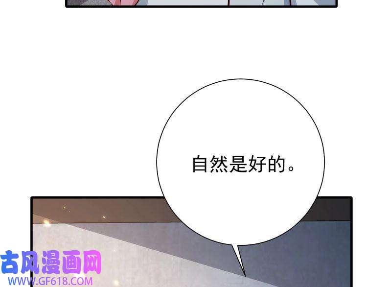 炮灰闺女的生存方式第72话 输给你啦