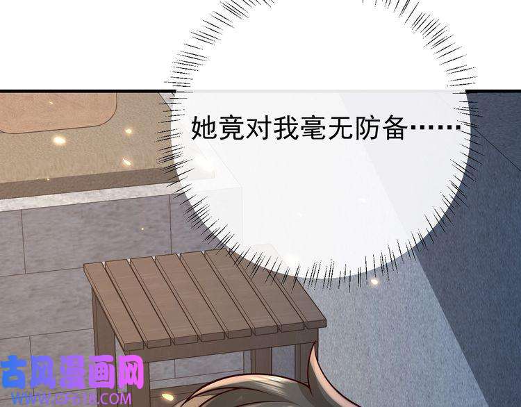 炮灰闺女的生存方式第72话 输给你啦