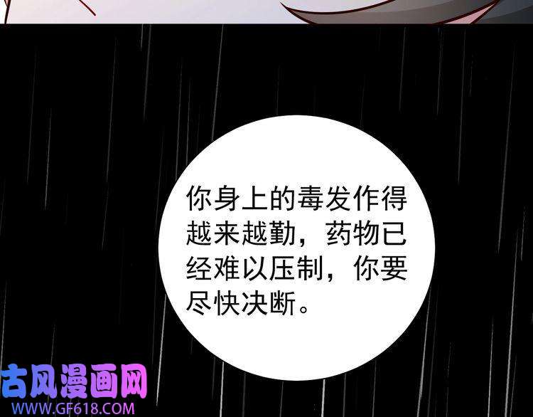 炮灰闺女的生存方式第72话 输给你啦