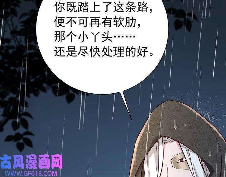 炮灰闺女的生存方式第72话 输给你啦