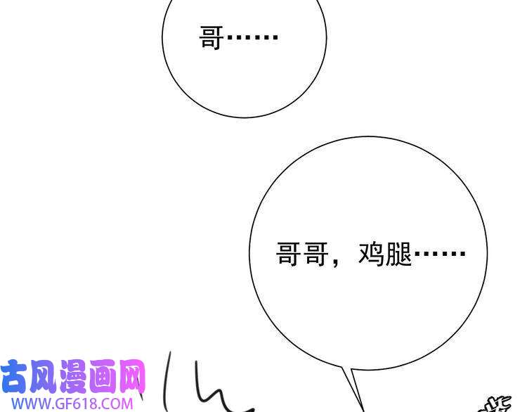 炮灰闺女的生存方式第72话 输给你啦