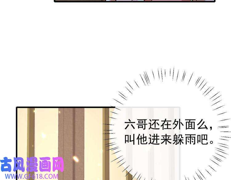 炮灰闺女的生存方式第72话 输给你啦