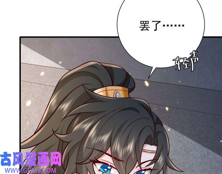 炮灰闺女的生存方式第72话 输给你啦