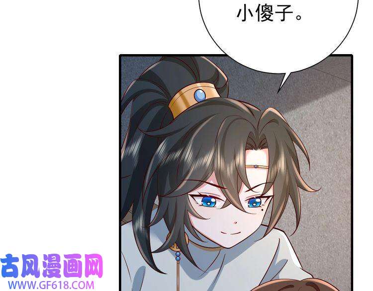 炮灰闺女的生存方式第72话 输给你啦