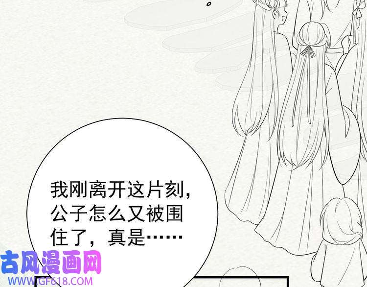 炮灰闺女的生存方式第72话 输给你啦