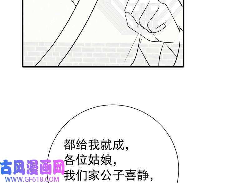 炮灰闺女的生存方式第72话 输给你啦