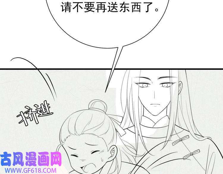 炮灰闺女的生存方式第72话 输给你啦