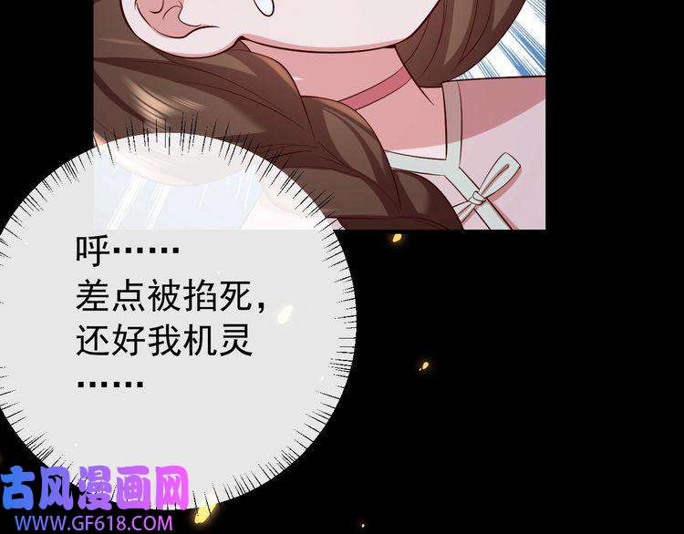 炮灰闺女的生存方式第73话 帮姐送个信呗！