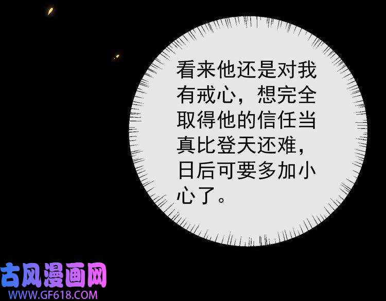 炮灰闺女的生存方式第73话 帮姐送个信呗！